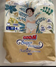 大王（GOO.N）光羽致本之源 纸尿裤XL24片(12-17kg)植物提取 品牌直供 安心品质 实拍图