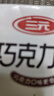 三元巧克力奶整箱250ml*24盒 生牛乳含量80% 实拍图