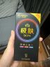 杰士邦避孕套SKYN极肤肤感三合一12只安全套套超薄男用成人计生情趣用品 实拍图