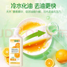 蔬果园（SukGarden）洗洁精 食品用A类 果蔬清洗剂 天然去农残去油不伤手洗碗液洗涤灵 【橘彩+红柚】1.28kg*2瓶 实拍图