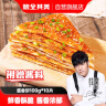 粮全其美 酱香饼 1.1kg 10片 煎饼果子烤冷面 千层饼手抓饼 专用酱香饼酱 实拍图