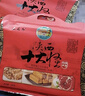 秦品轩陕西特产十大怪500g礼盒装西安美食小吃琼锅糖传统糕点心伴手礼品 红色喜庆装500g【手提礼袋】 实拍图