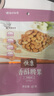 恒康食品 香酥腰果 80g*6袋 大腰果仁脱皮免剥烘焙 每日坚果小零食 实拍图