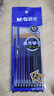晨光文具0.5mm黑色中性笔芯葫芦头半针管签字笔替芯盖帽水笔芯实惠装MG6159 笔芯混色12支/默认8黑 2红 2蓝 可备注 实拍图