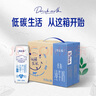 蒙牛特仑苏低脂纯牛奶250ml×16盒  部分脱脂 送礼盒装 实拍图