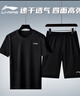 李宁运动套装男士夏季冰丝短袖短裤速干衣跑步t恤羽毛球服健身篮球服 实拍图