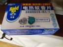雷达（Raid）电蚊香片 120片+无线加热器 无香型 防蚊虫 超市同款 实拍图