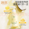 润本（RUNBEN）儿童洋甘菊洗发沐浴露500ml洗沐二合一宝宝专用泡泡温和无泪配方 实拍图