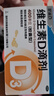 星鲨维生素d3滴剂（胶囊型）30粒 d3婴儿婴幼儿儿童维生素D促钙吸收长高新出生15天可吃非钙片 实拍图