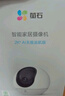 萤石C6c 2K星光版 300万超清 室内智能无线监控器家用摄像头 双向通话 手机远程 婴儿看护器 实拍图