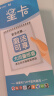 中国电信流量卡全国通用5G长期星卡手机卡移动电话卡纯上网19元低月租非无限永久无忧 实拍图