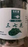 弘礼堂 养生茶三七花茶 云南文山田七花茶 100g 节日送长辈父母滋补品 实拍图