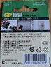超霸（GP）23A12V电池高伏碱性电池 适用车门遥控器电子词典手表血糖仪血氧仪遥控器等23a单粒装单件包邮 实拍图