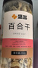 盛耳【古田产地】百合干250g 食用百合干银耳莲子粥熬粥 源头直发包邮 实拍图