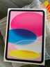 Apple/苹果【国家补贴】iPad 11英寸 A16芯片2025年款 平板电脑 (128GB WLAN版/学习办公娱乐)粉色 实拍图