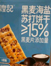 煌记黑麦海盐苏打饼干1.08kg 饼干蛋糕早餐代餐休闲零食 节日礼盒 实拍图