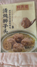同庆楼清炖狮子头600g*3 猪肉丸子 方便菜 加热即食 预制菜 实拍图