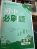2025版初中必刷题 物理八年级上册 沪粤版 初二教材同步练习题教辅书 理想树图书 实拍图