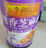 李锦记 纯香芝麻油410ml+100ml【一级】100%芝麻香油 营养好油 实拍图