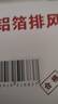 潜水艇（Submarine）排风管加厚铝箔伸缩通风管厨房抽油烟机管道排烟管LB180-200京 183mm×2米 实拍图