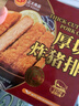 CP正大 厚切炸猪排150g*4片 方便空气炸锅 原切炸猪排 送礼 聚餐 实拍图