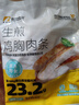 上鲜 生煎鸡胸肉条（原味）100g*10袋 低脂健身代餐即食鸡胸肉 清真 实拍图