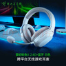 雷蛇（Razer） 梭鱼2.4G 蓝牙头戴式游戏耳机耳麦电竞无线USB-Type C跨平台兼容 适配三角洲行动 新款梭鱼X2.4G+蓝牙 水银 实拍图