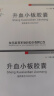 [郝其军（HAO QI JUN）] 升血小板胶囊0.45g*24粒/盒 6盒装 实拍图