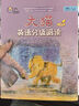 大猫英语分级阅读四级全套装 Big Cat（小学三、四年级 读物27册+家庭阅读指导3册 点读版 附扫码音频） 实拍图