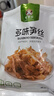 老香农临安特产多味笋丝干250g袋装微辣即食农家笋干休闲小零食嫩笋尖 实拍图