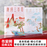 作家榜名著：唐诗三百首+宋词三百首（马未亲笔推荐版！逐字逐句讲透唐诗宋词原意！中小学生无障碍阅读！作家榜出品） 实拍图