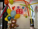 仕彩 宝宝开荤仪式装饰布置背景墙挂布六个月婴儿半岁气球派对氛围G款 实拍图