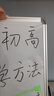 比比牛30*45cm 白板写字板 办公会议家用教学小白板墙贴黑板办公用记事板看板小黑板儿童挂墙BBNC3045 实拍图