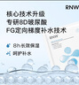 如薇（RNW）8D玻尿酸面膜1片*28ml【试用旅行装】保湿补水男女士护肤化妆品 实拍图