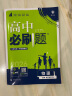 2025版高中必刷题 高一下 物理 必修 第三册 人教版 江苏专用 教材同步练习册 理想树图书 实拍图