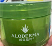 瑷露德玛芦荟胶祛痘凝胶200g*2 补水保湿舒缓修护睡眠面膜芦荟凝胶护肤品 实拍图