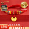 中国黄金（CHINA GOLD）足金小胖福手链男女孩金坨坨长命锁编织手绳周岁生日礼物送宝宝 【今/次日达】小胖福手绳【A款红绳】约0.3g 实拍图