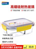 安买柏灵高硼硅耐热玻璃保鲜盒三分格1L 上班族微波炉饭盒餐盒S1861黄 实拍图