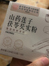 同仁堂莲子茯苓山药芡实四神汤四君子汤调理脾胃老人滋补祛湿代餐600g 实拍图