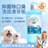 HELLOJOY狗狗洁齿水500mL免狗狗牙膏牙刷免刷牙宠物祛口臭防牙结石洁齿水 实拍图