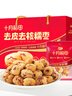 十月稻田 去皮去核糯枣礼盒500g 新疆灰枣 无核 干果零食 煲汤煮粥 父亲节 实拍图