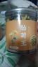 菊花茶 胎菊王 正宗精品杭白菊胎菊罐装胎菊王可搭配枸杞组合花茶 买一送一：实发两罐共250克 实拍图