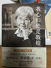 我心归处是敦煌：樊锦诗自述（2019中国好书，国家荣誉称号获得者，亮相《登场了！敦煌》“敦煌的女儿”来了） 实拍图