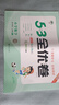 2025秋53全优卷 53天天练同步试卷 小学数学 五年级上册 RJ 人教版 实拍图