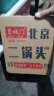皇城门北京二锅头42度浓香型白酒一斤半装750ml纯粮食酒整箱 750ml*4瓶整箱 实拍图