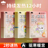 山山暖宝宝贴女生用12小时自发热暧身宫寒益母草热敷生姜益母草藏红花 实拍图