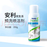 安利（Amway）预洗喷洁剂 衣领净 衣物预洗喷雾350g 一瓶装 实拍图