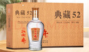 扳倒井 典藏 浓香型白酒 52度 500ml*6瓶 整箱装 纯粮酿造口粮酒父亲节 实拍图