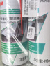 3M汽车电动门窗润滑还原剂 PN7097橡胶铰链润滑剂 410ML/罐*2罐 实拍图
