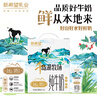 新希望 千岛湖牧场纯牛奶200ml*12盒 3.6g优质蛋白 礼盒装 送礼佳品 实拍图